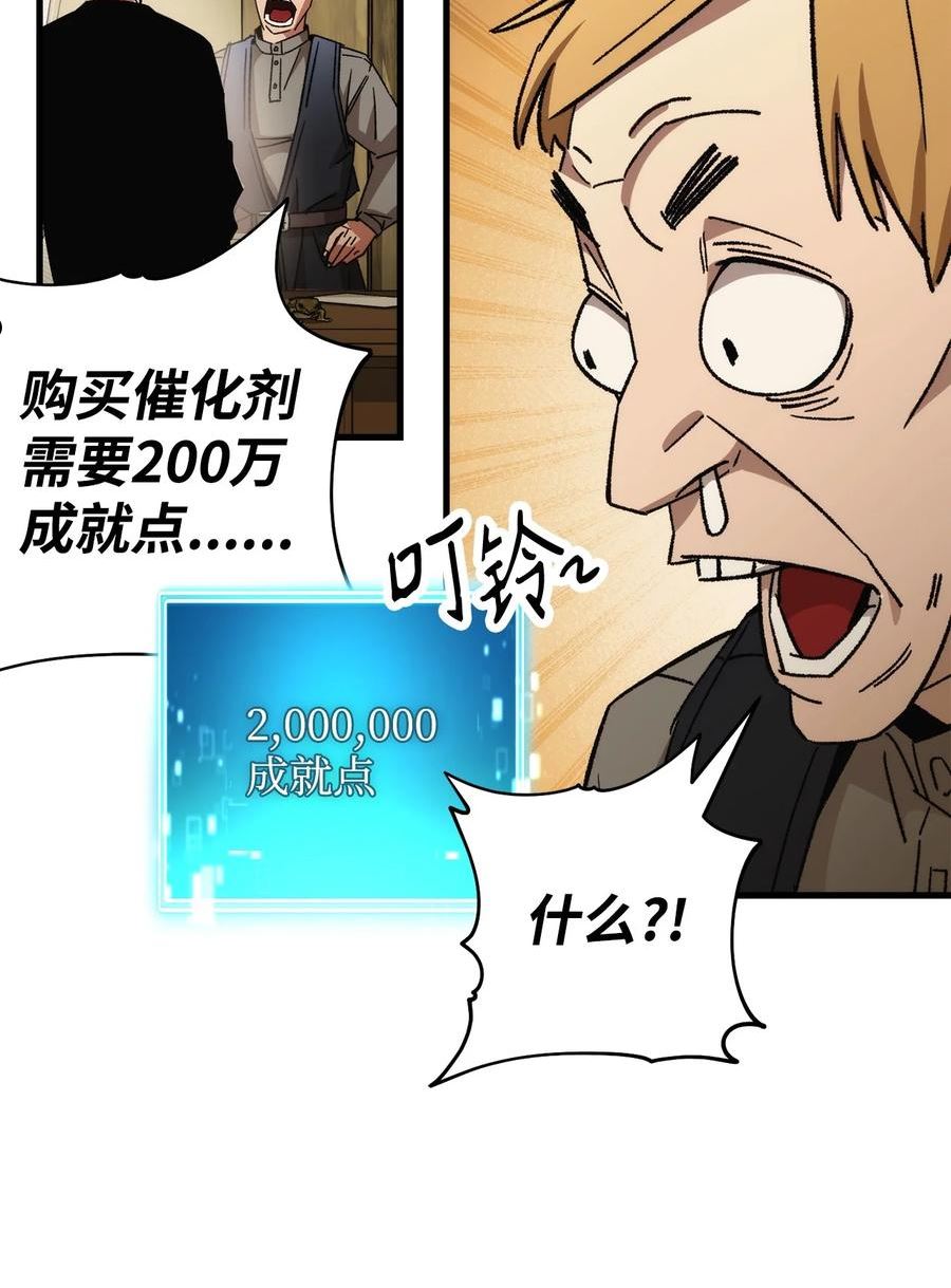 英雄归来漫画,38 云轩的计划89图