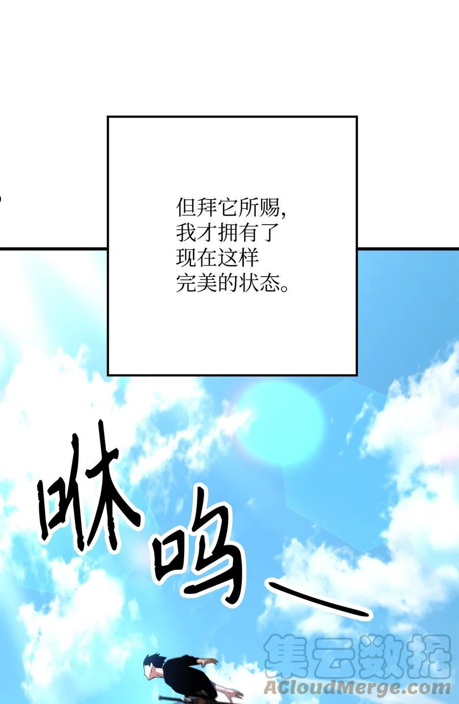 英雄归来漫画,38 云轩的计划91图