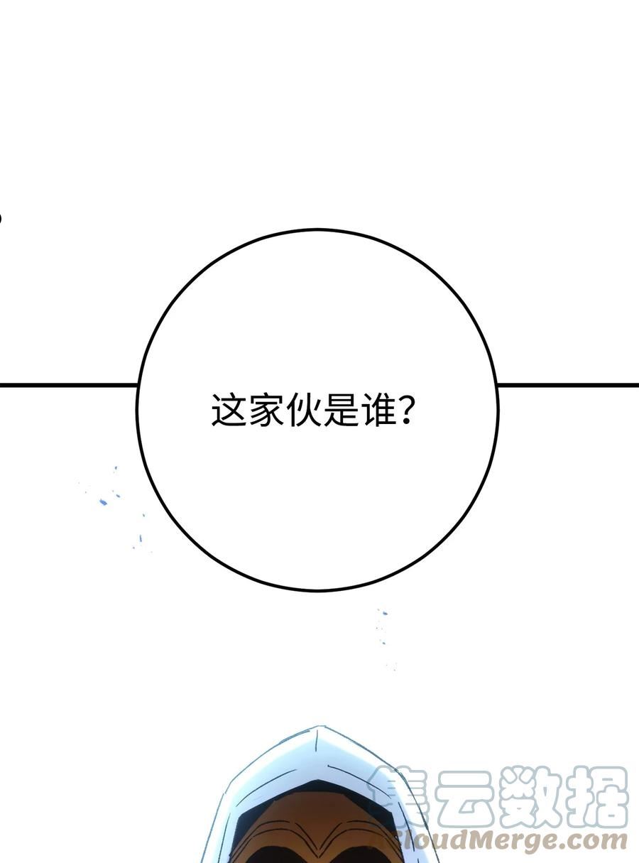 英雄归来游戏漫画,39 恐怖袭击52图