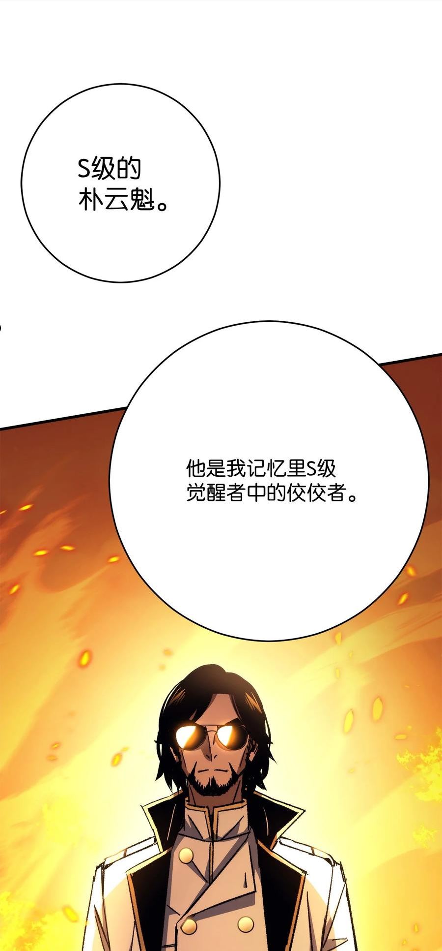 英雄归来游戏漫画,41 重逢60图