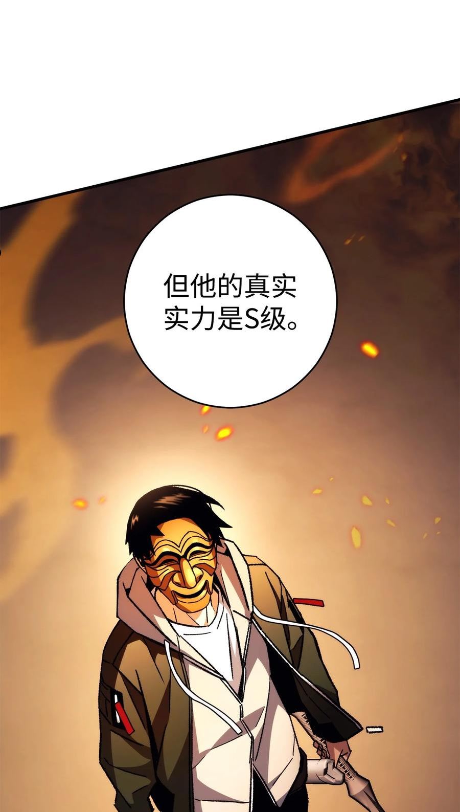 英雄归来游戏漫画,41 重逢66图