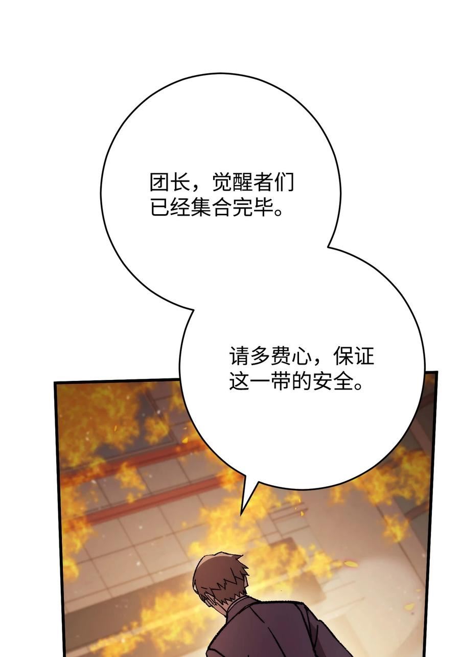 英雄归来歌词pgone漫画,42 投降88图