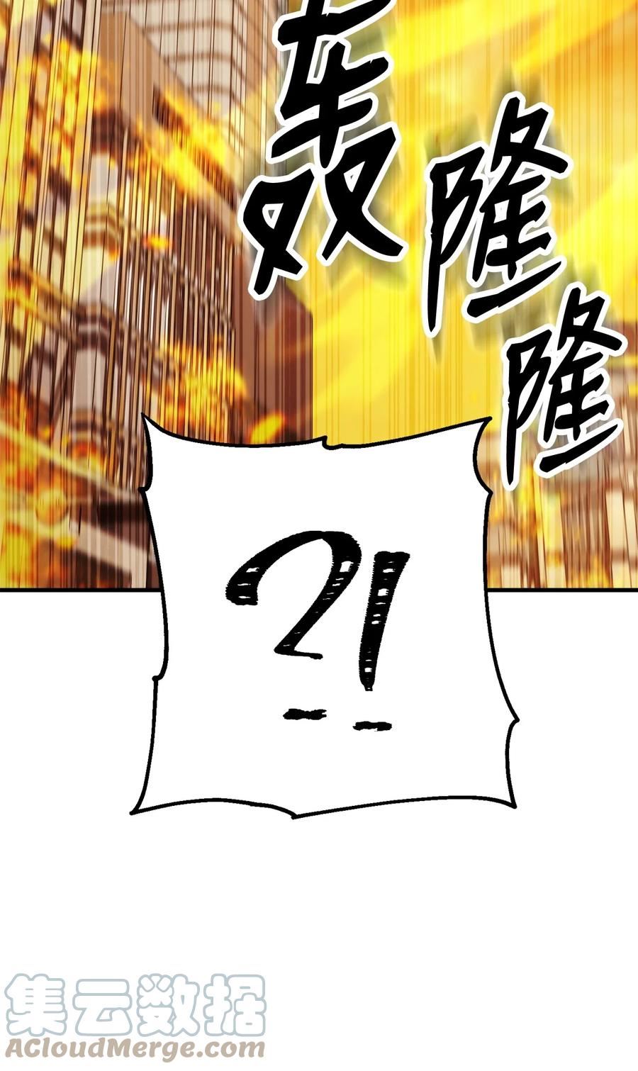 英雄归来游戏漫画,43 大爆发开始17图