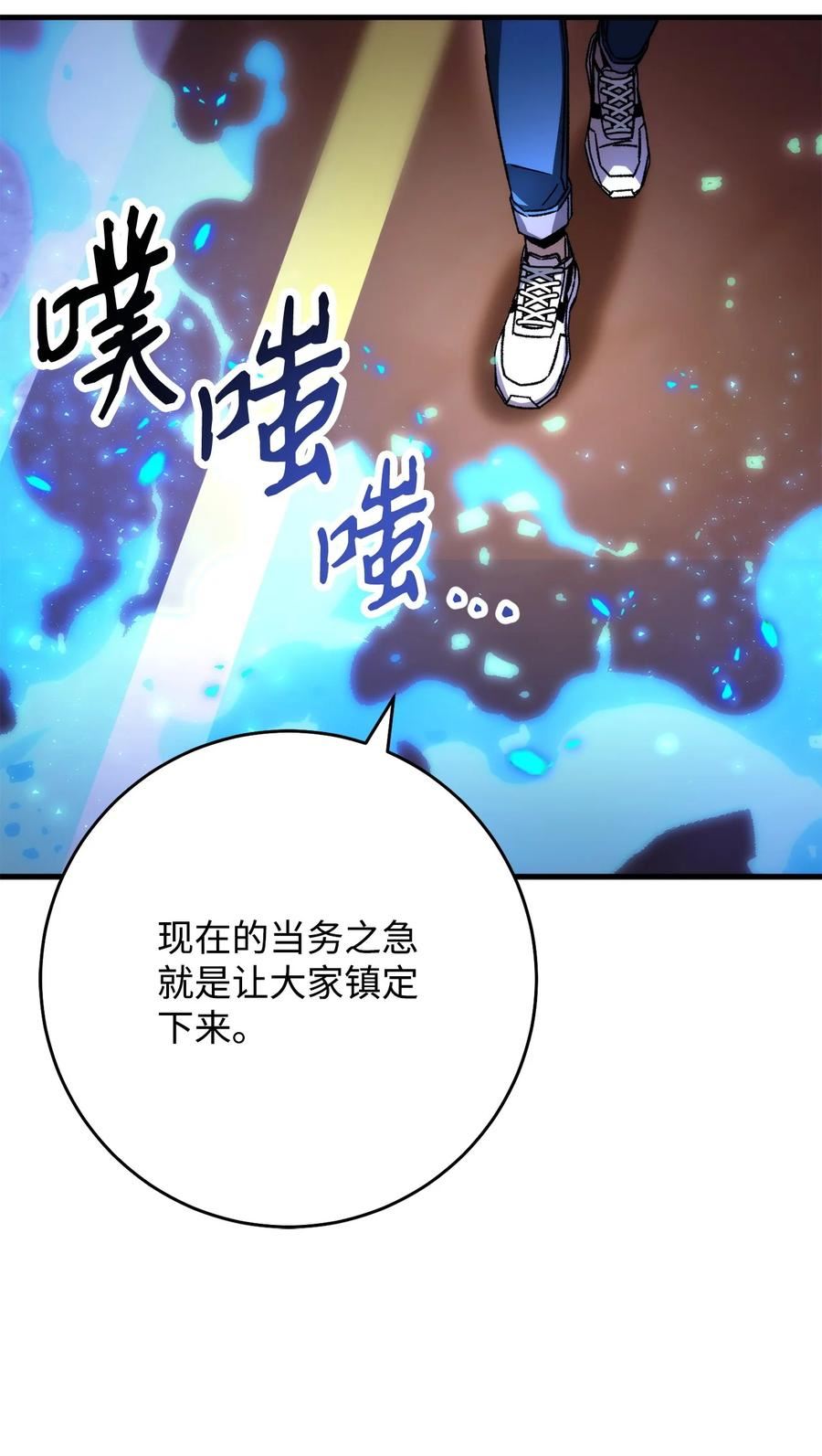 英雄归来游戏漫画,43 大爆发开始88图