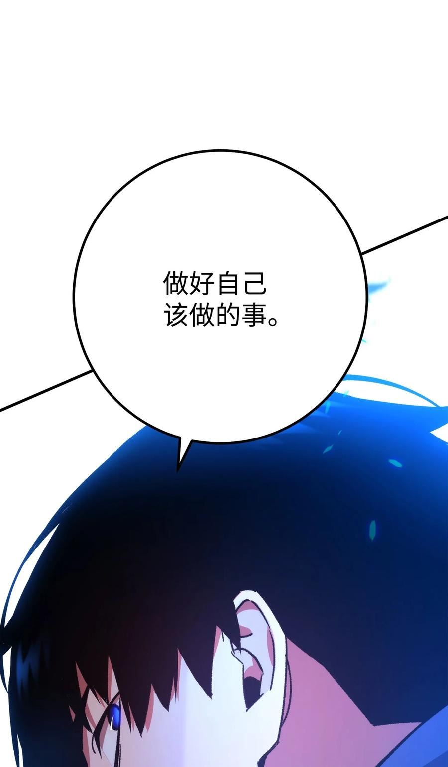 英雄归来游戏漫画,43 大爆发开始91图