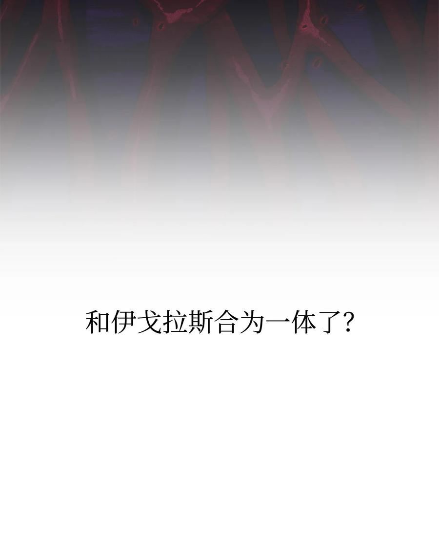 英雄归来传世月卡官网漫画,46 伊戈拉斯14图