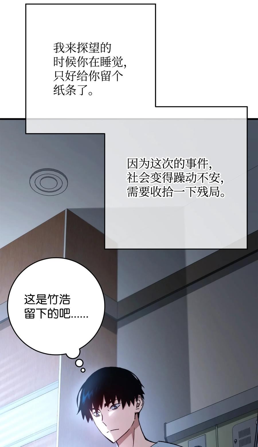 英雄归来歌词pgone漫画,47 大爆发结束91图