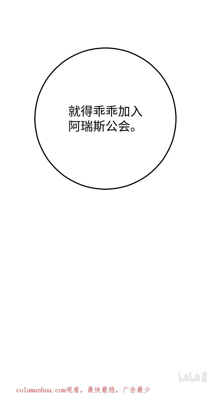 英雄归来游戏漫画,48 子俊的挑战100图