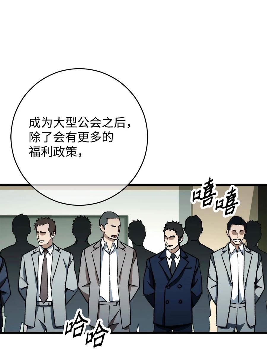 英雄归来游戏漫画,48 子俊的挑战18图