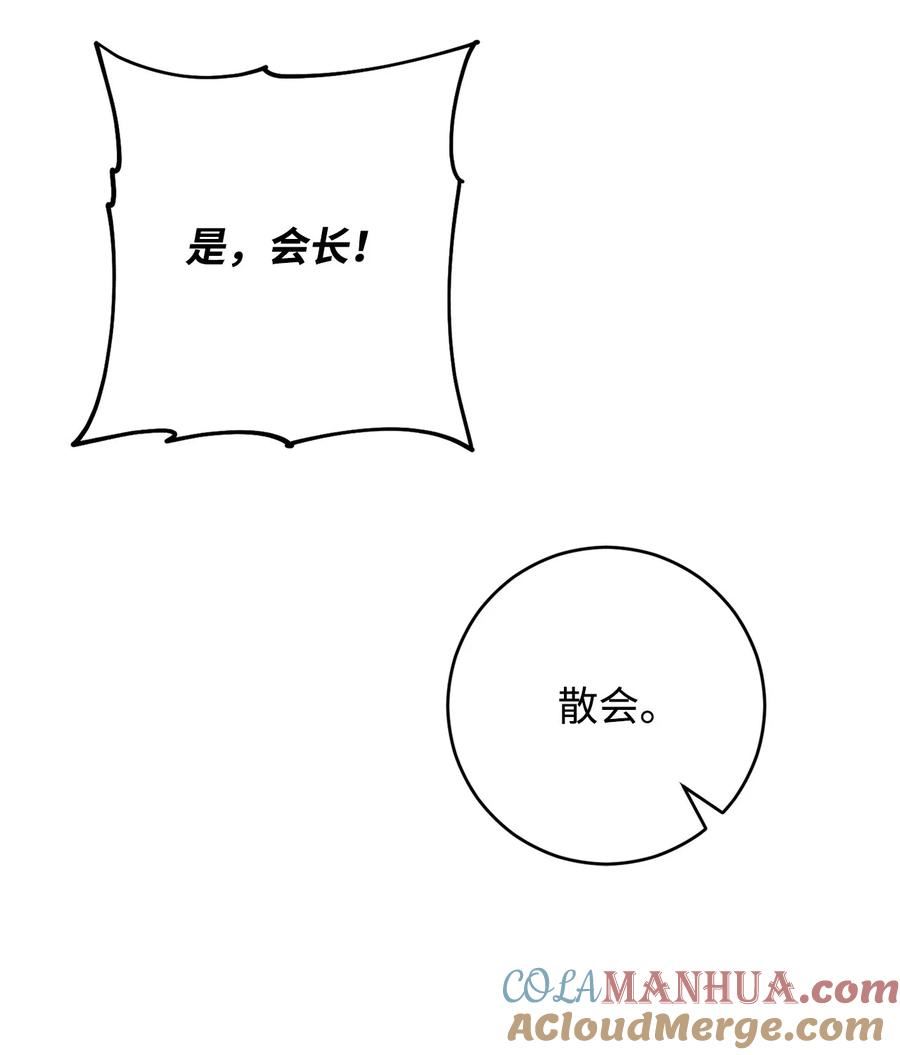 英雄归来游戏漫画,48 子俊的挑战21图