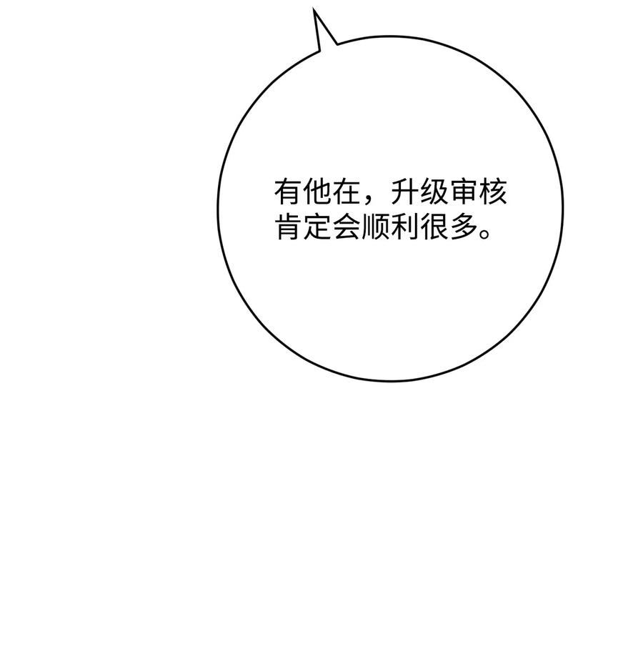 英雄归来游戏漫画,48 子俊的挑战40图