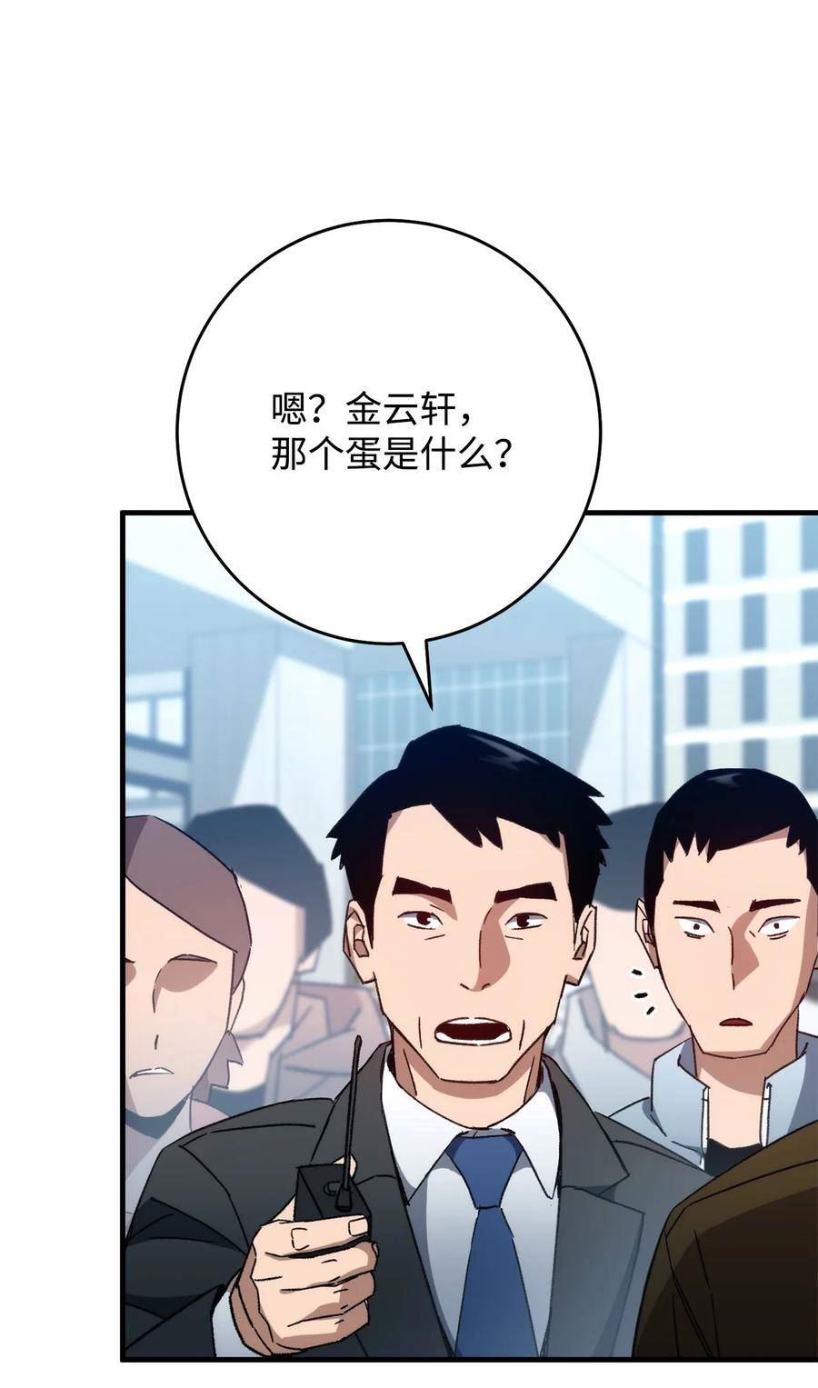 英雄归来奥特曼漫画,58 S级考试12图