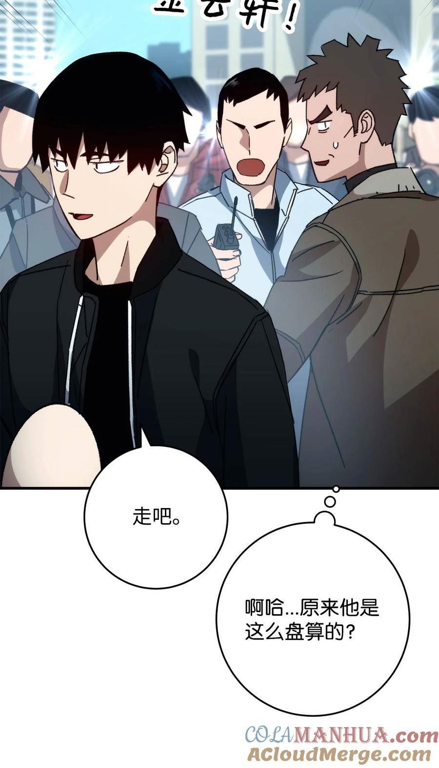 英雄归来奥特曼漫画,58 S级考试21图