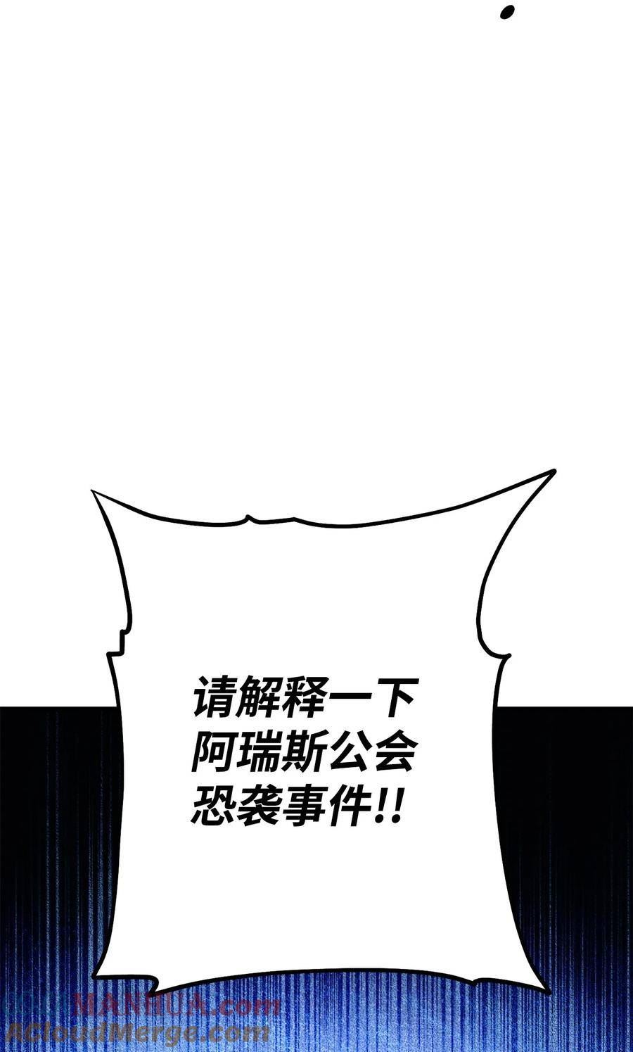 英雄归来奥特曼漫画,58 S级考试25图