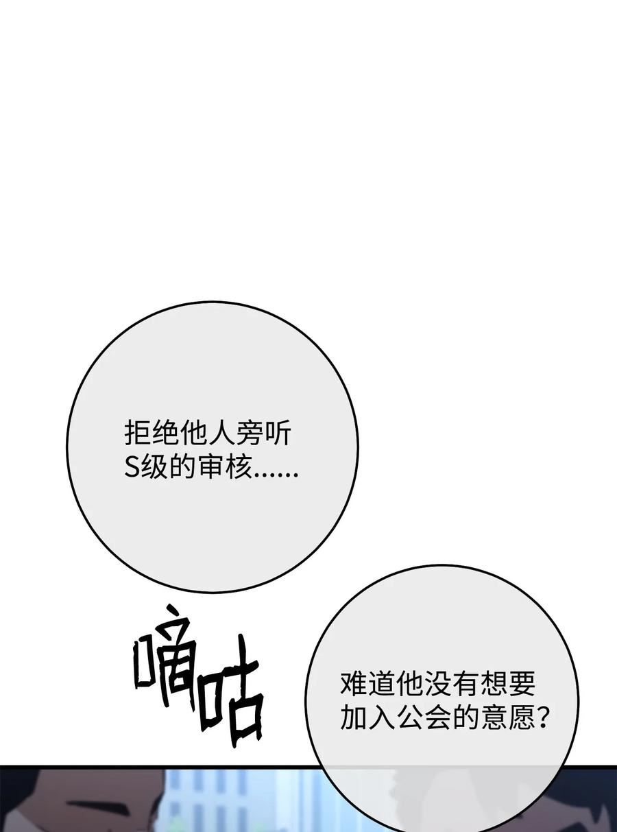 英雄归来奥特曼漫画,58 S级考试47图