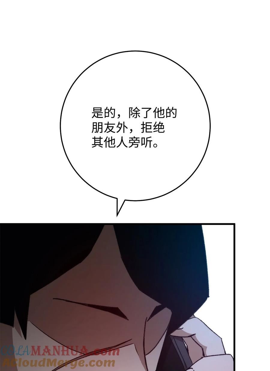 英雄归来奥特曼漫画,58 S级考试49图