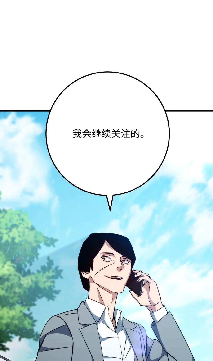 英雄归来奥特曼漫画,58 S级考试51图