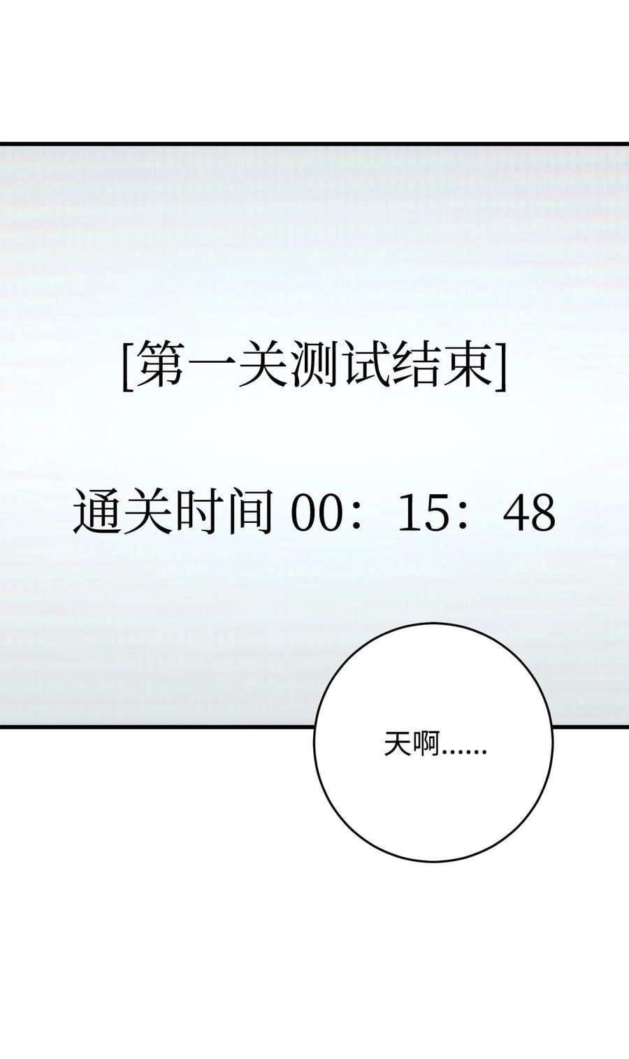 英雄归来奥特曼漫画,59 通关达人30图