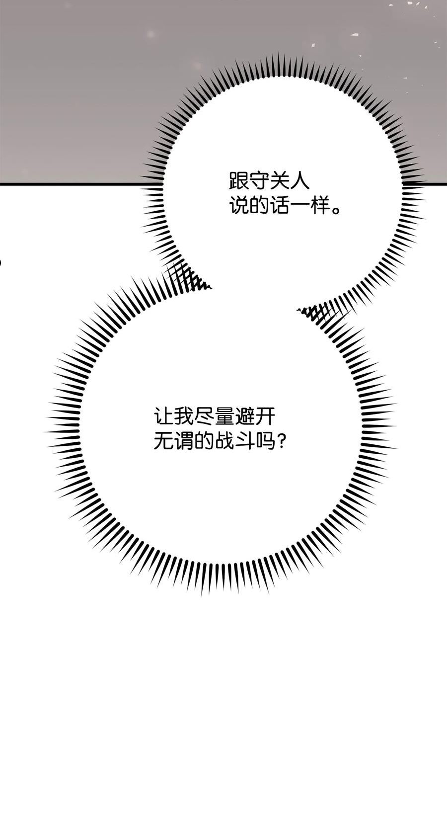 英雄归来电影完全版漫画,29 20层试炼107图