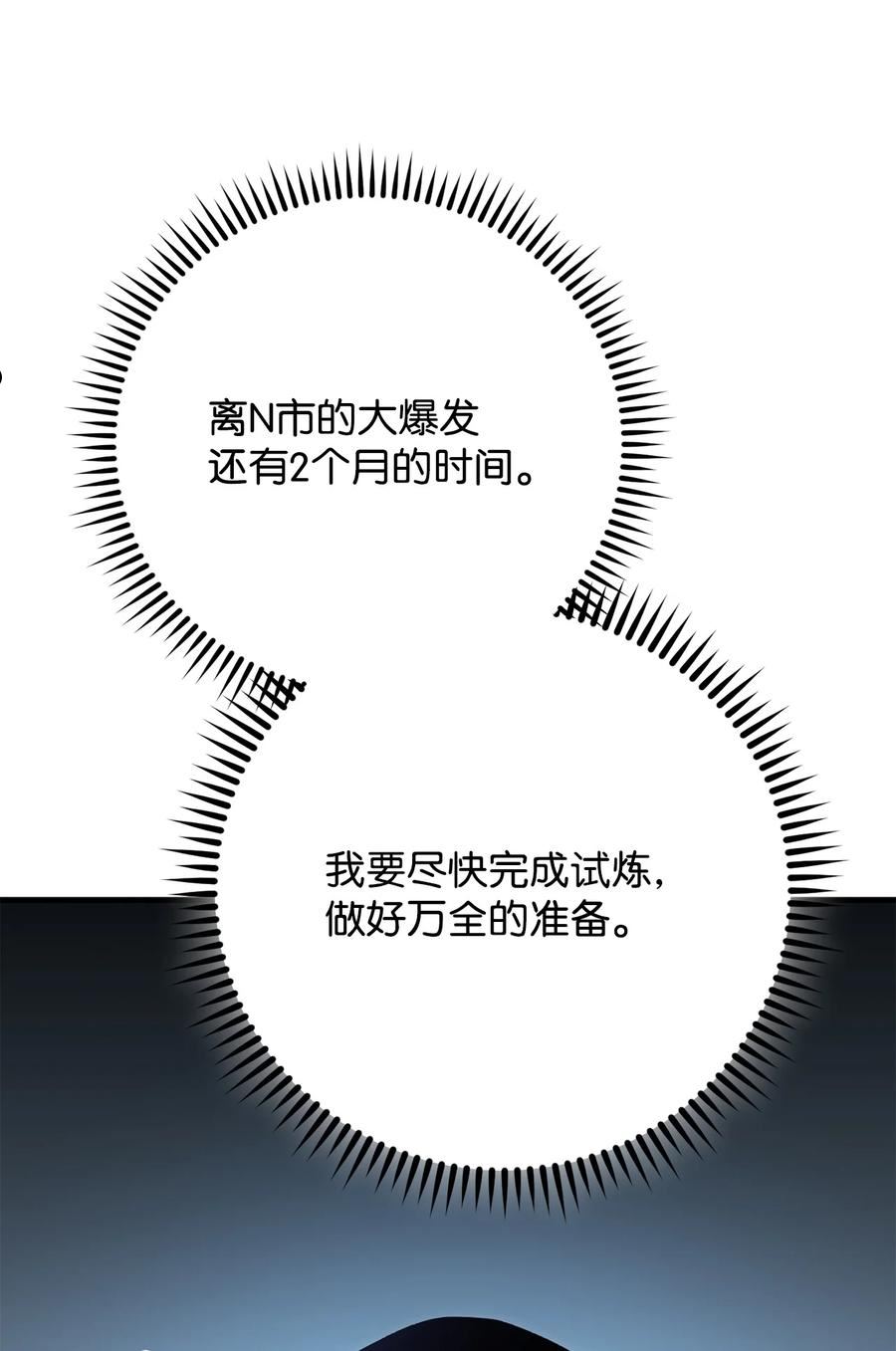 英雄归来电影完全版漫画,29 20层试炼135图