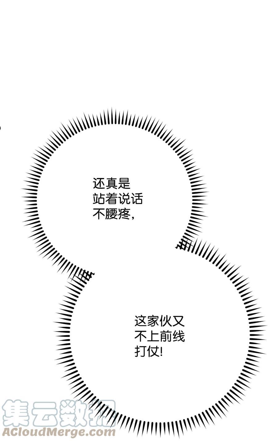 英雄归来电影完全版漫画,29 20层试炼17图