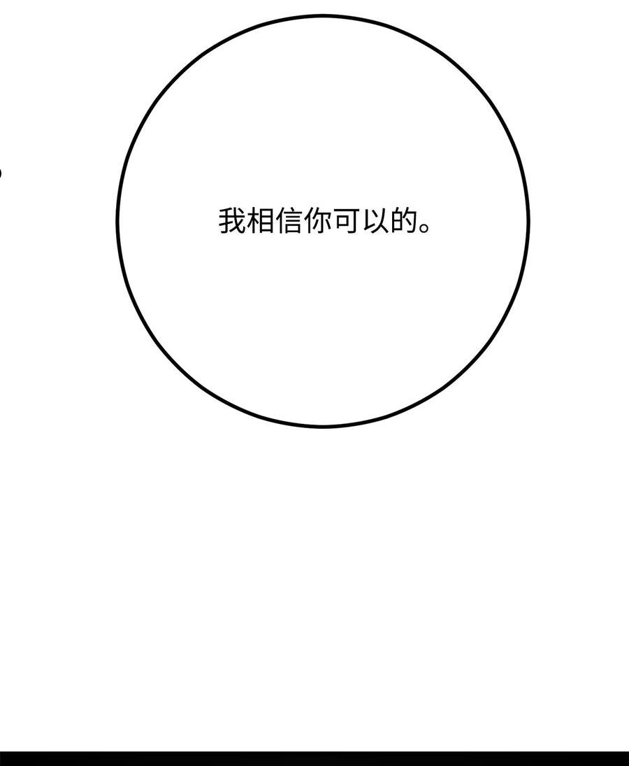 英雄归来电影完全版漫画,29 20层试炼27图