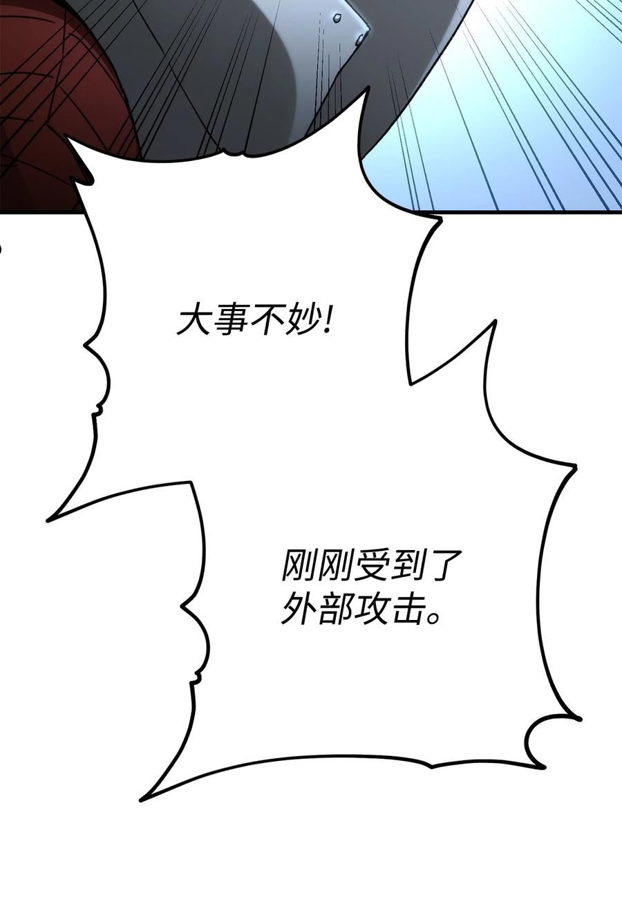 英雄归来电影完全版漫画,29 20层试炼38图