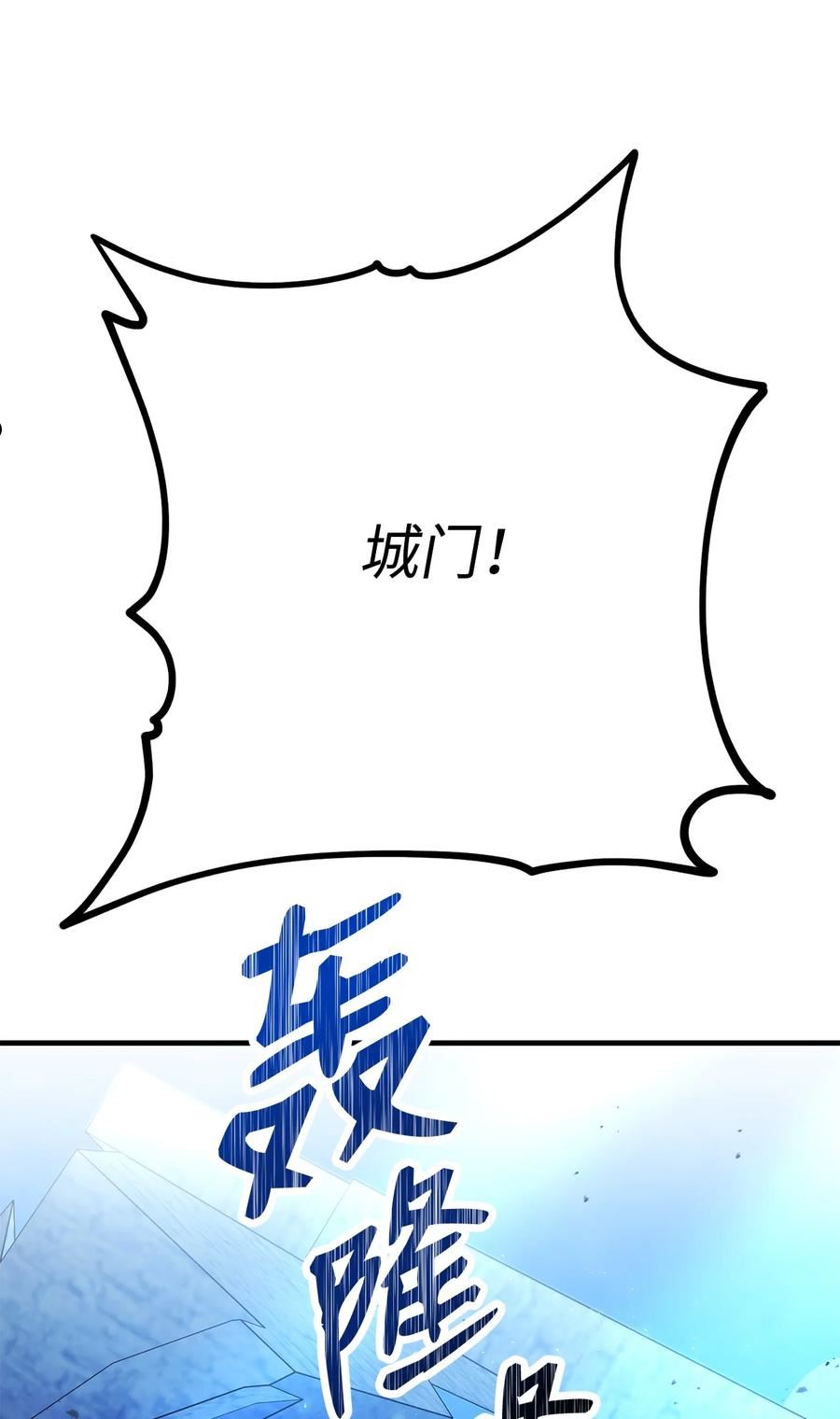 英雄归来电影完全版漫画,29 20层试炼39图