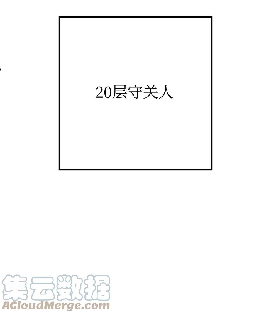 英雄归来电影完全版漫画,29 20层试炼49图