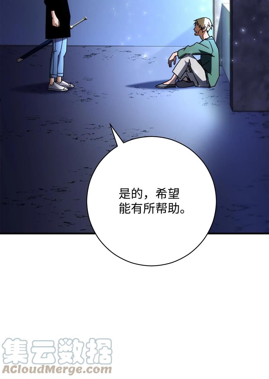 英雄归来电影完全版漫画,29 20层试炼53图