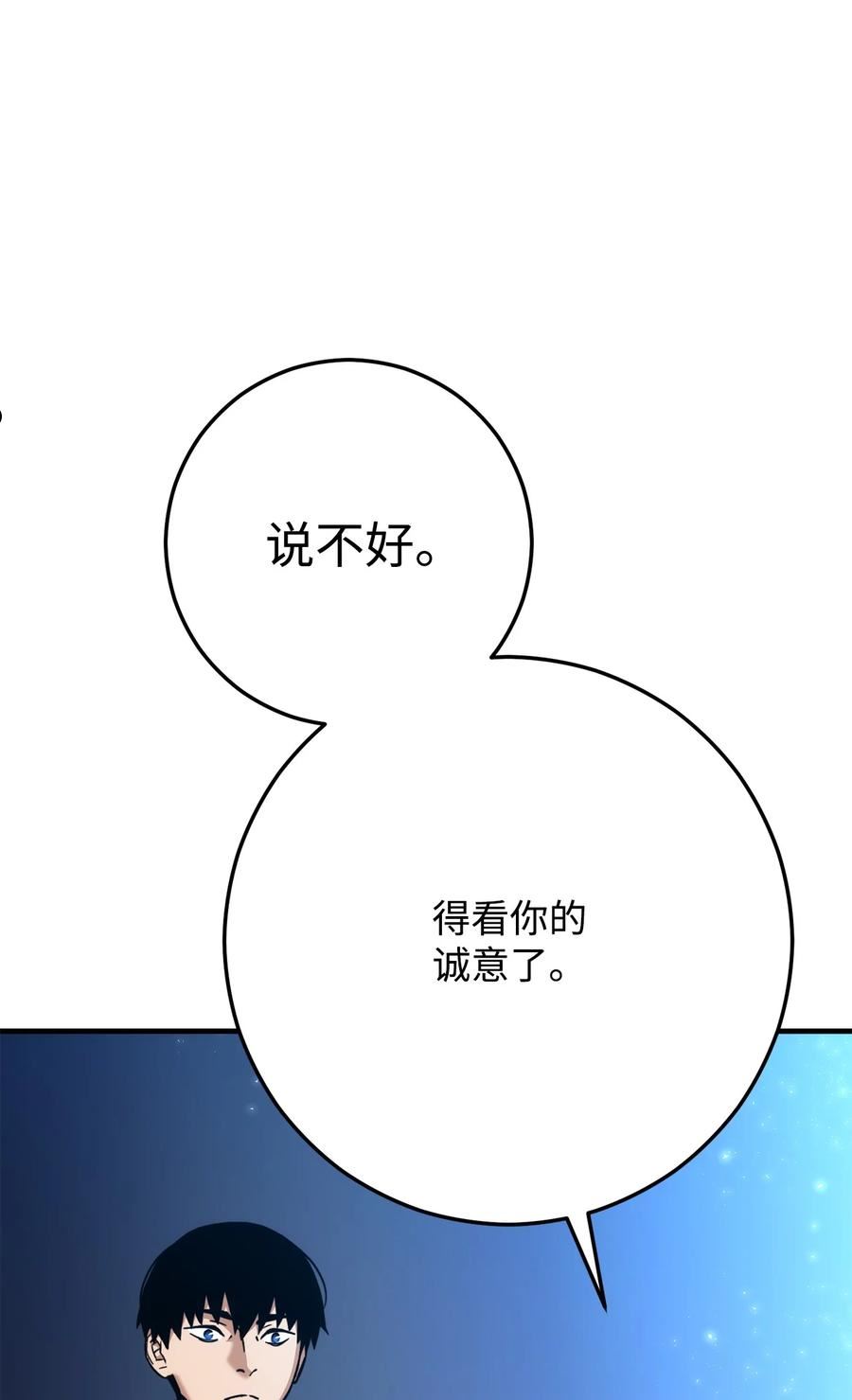 英雄归来电影完全版漫画,29 20层试炼54图