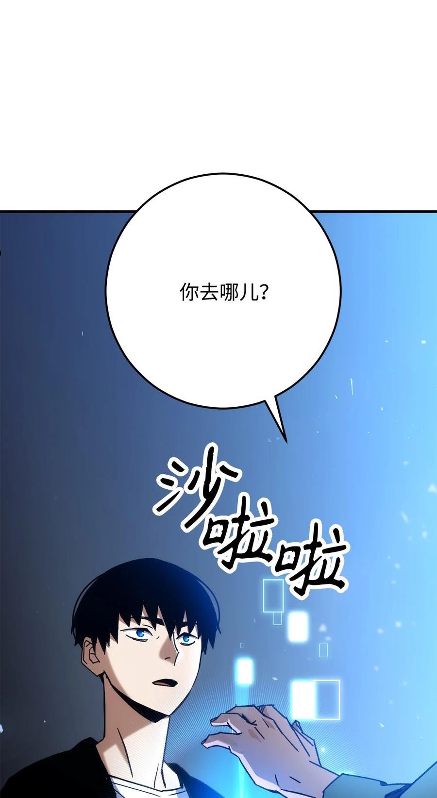 英雄归来电影完全版漫画,29 20层试炼66图