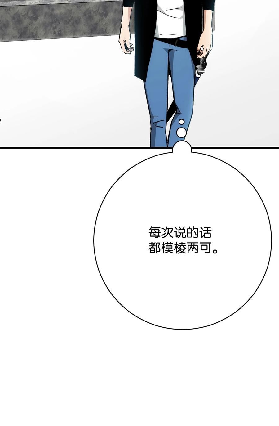 英雄归来电影完全版漫画,29 20层试炼78图