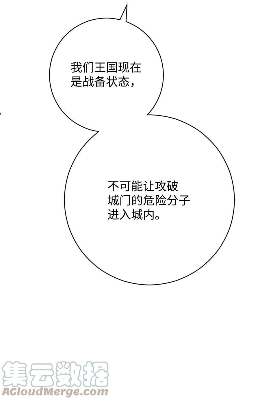 英雄归来奥特曼漫画,30 正面迎战125图