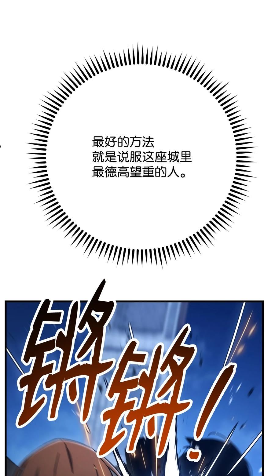 英雄归来传世月卡官网漫画,30 正面迎战131图