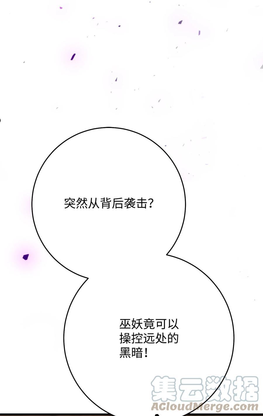 英雄归来游戏漫画,32 分工明确101图