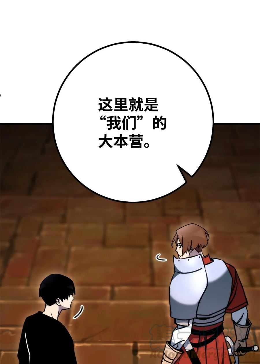 英雄归来游戏漫画,32 分工明确109图