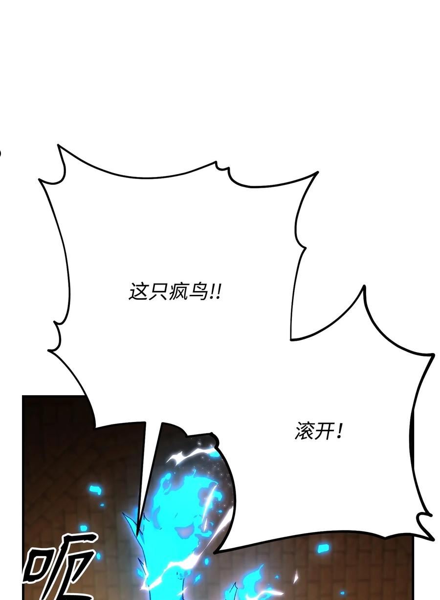 英雄归来游戏漫画,33 达成同盟110图