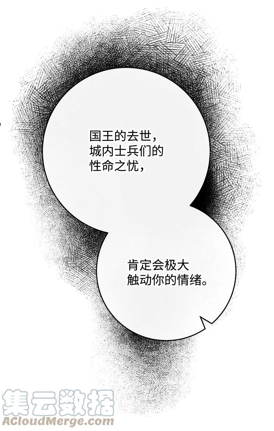 英雄归来游戏漫画,33 达成同盟117图