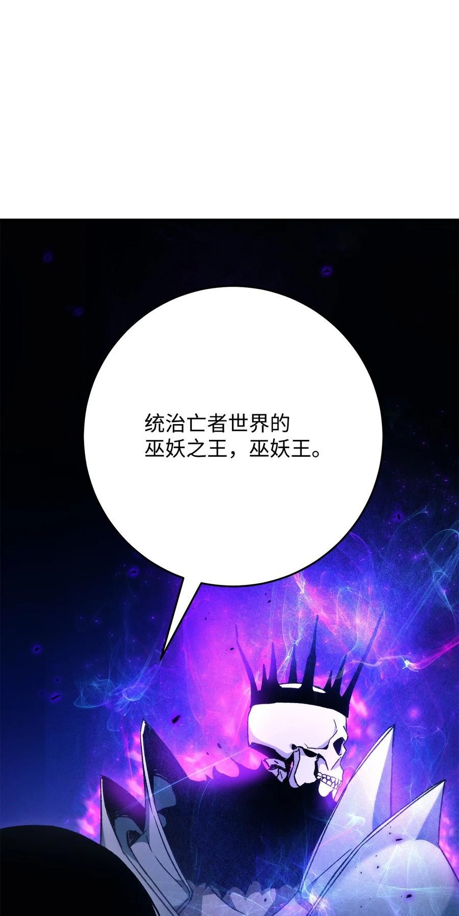 英雄归来游戏漫画,33 达成同盟16图