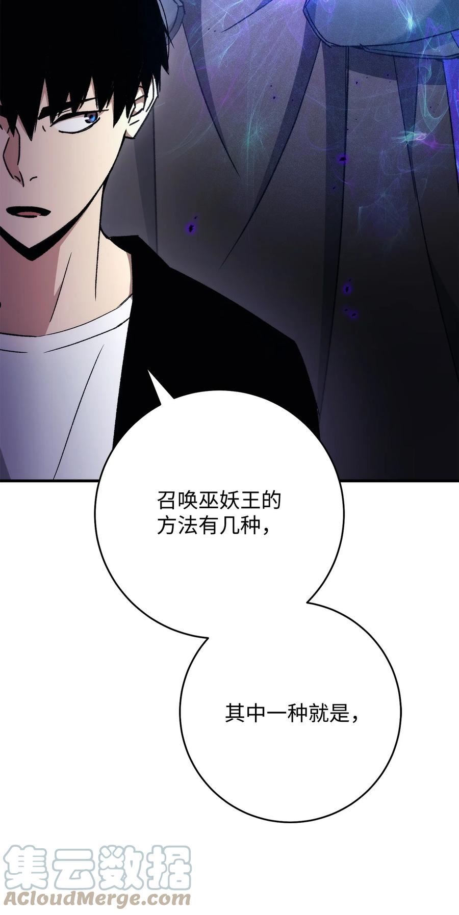 英雄归来游戏漫画,33 达成同盟17图