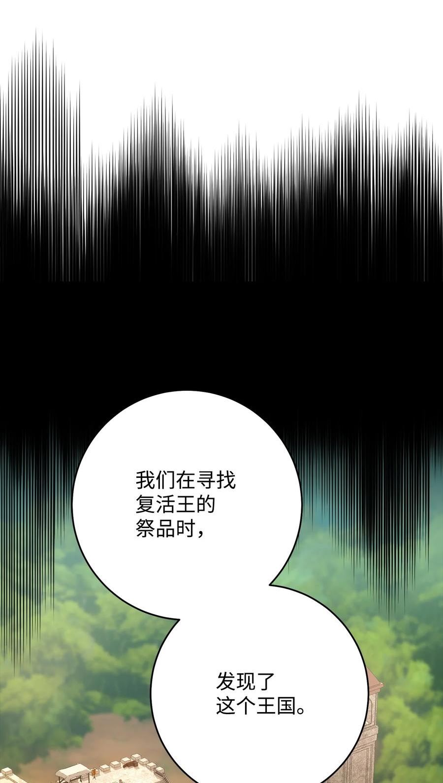 英雄归来游戏漫画,33 达成同盟27图