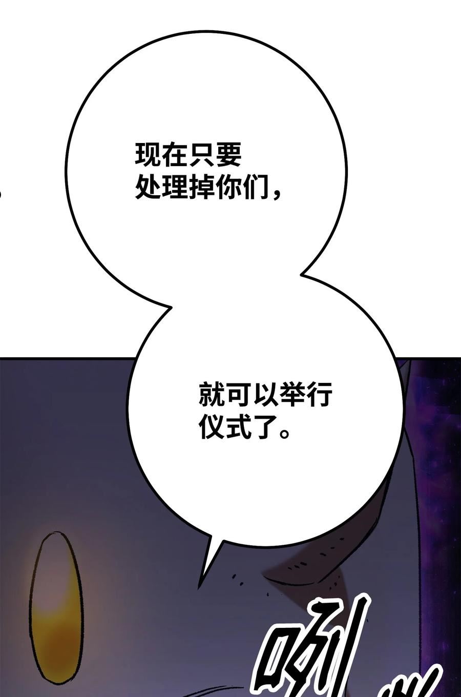 英雄归来游戏漫画,33 达成同盟36图