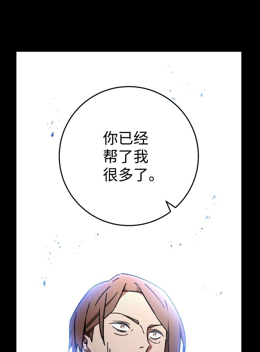 英雄归来歌词pgone漫画,34 分工明确106图