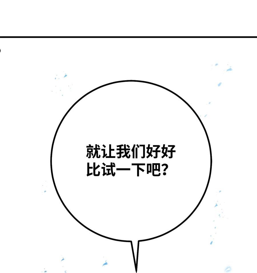 英雄归来歌词pgone漫画,34 分工明确110图