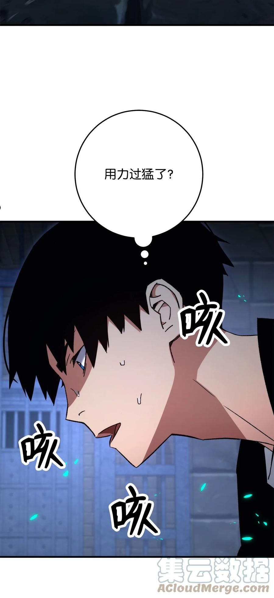 英雄归来歌词pgone漫画,34 分工明确93图