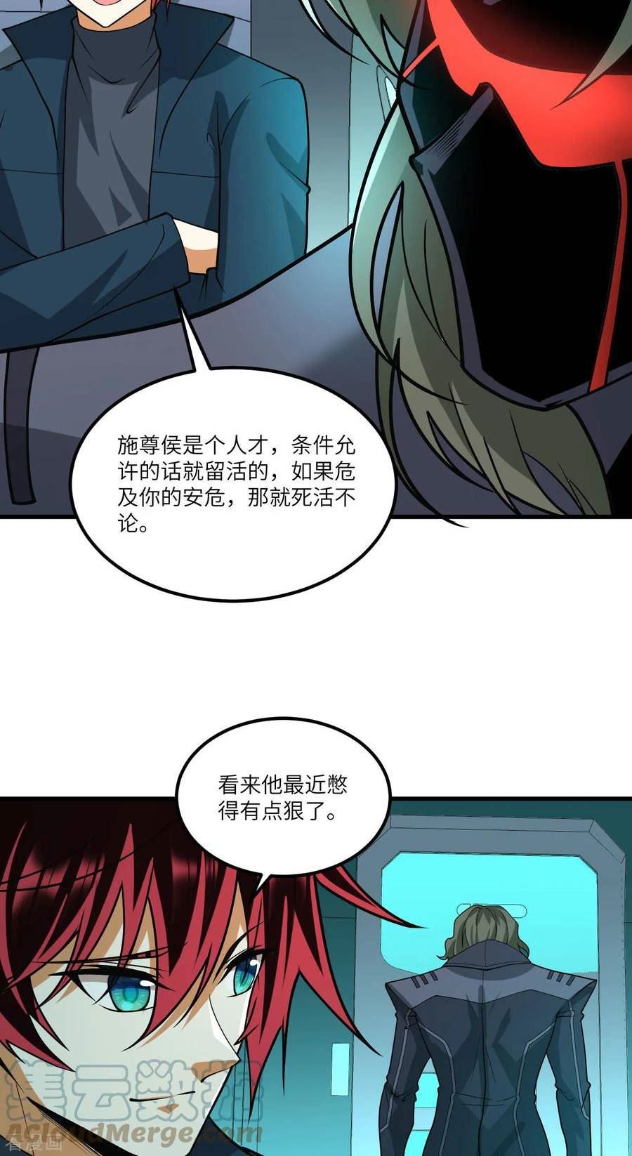 我的战舰能升级笔趣阁无弹窗漫画,第50话 接舷战19图