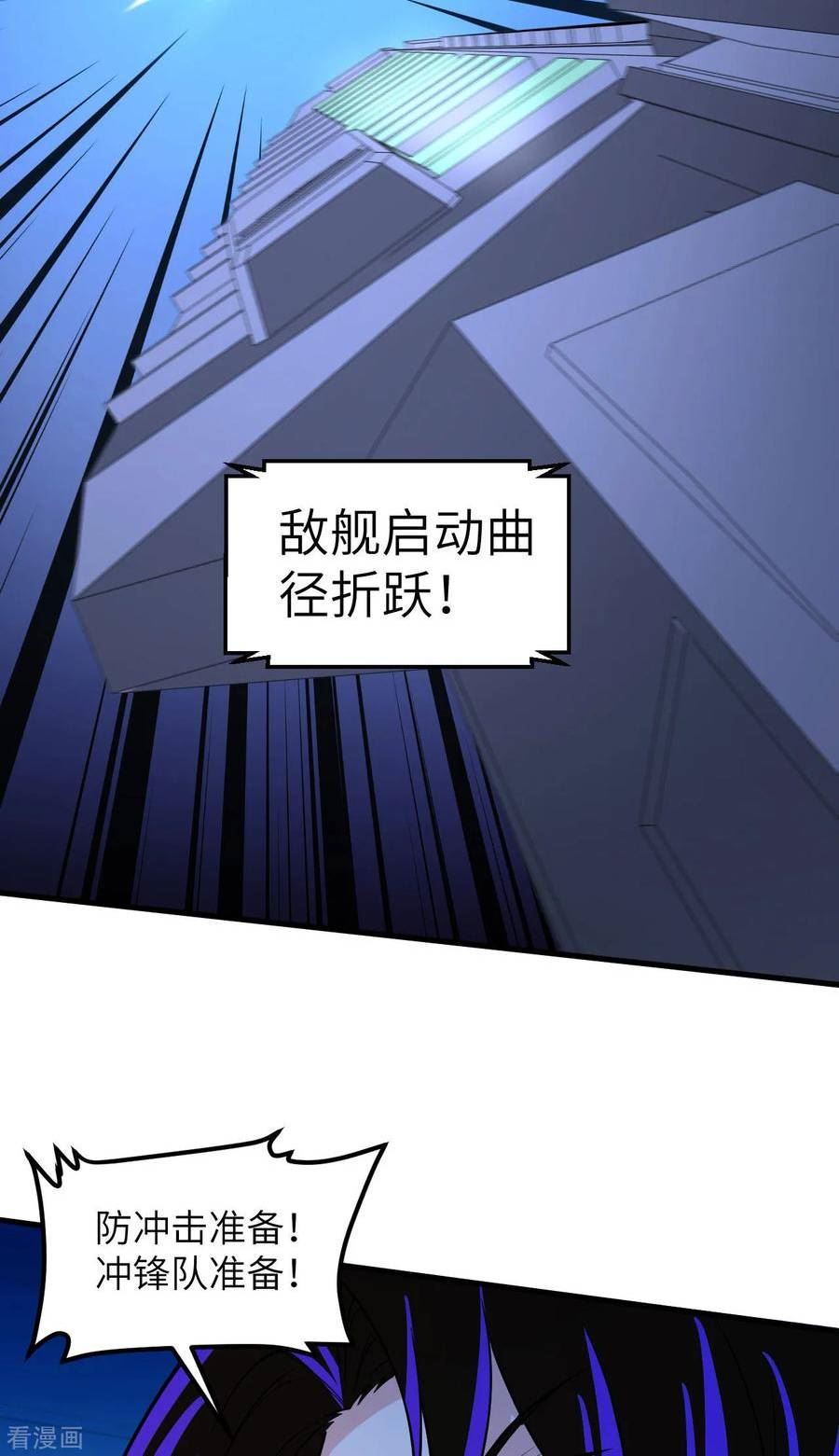 我的战舰能升级笔趣阁无弹窗漫画,第50话 接舷战30图