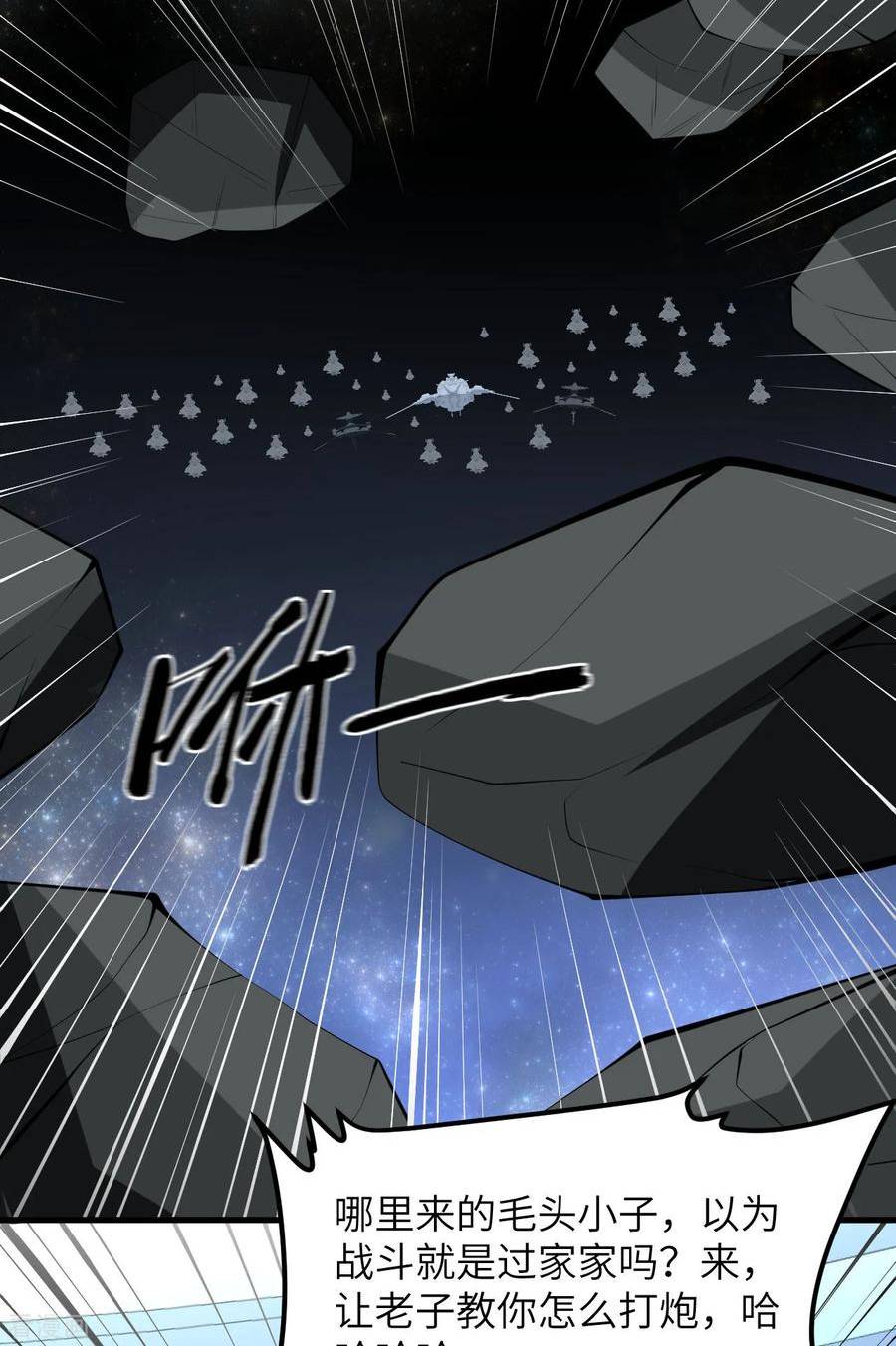 我的战舰能升级笔趣阁无弹窗漫画,第59话 我的战舰能升级18图