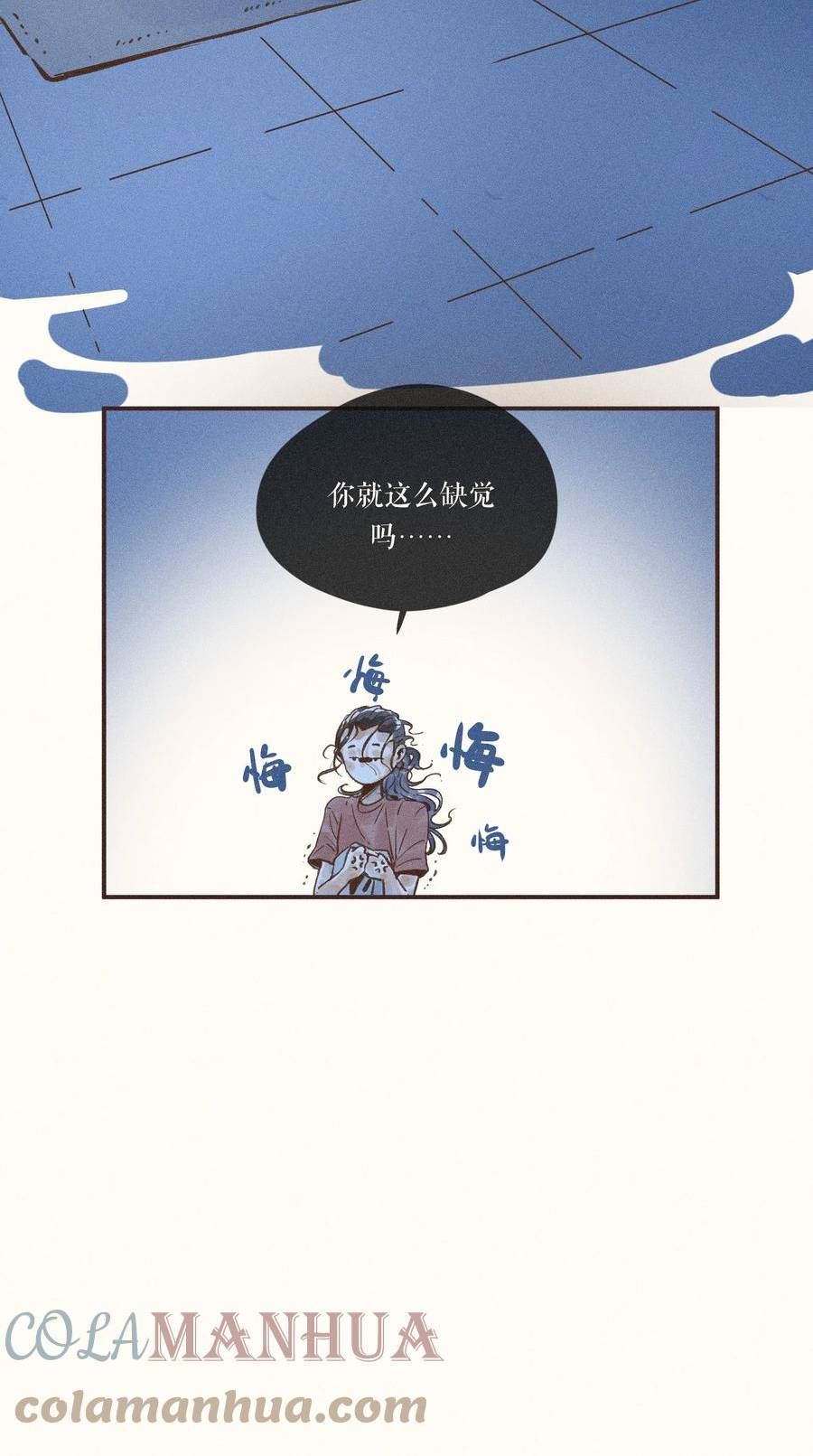 小姑孃漫画,27 第二十七话19图